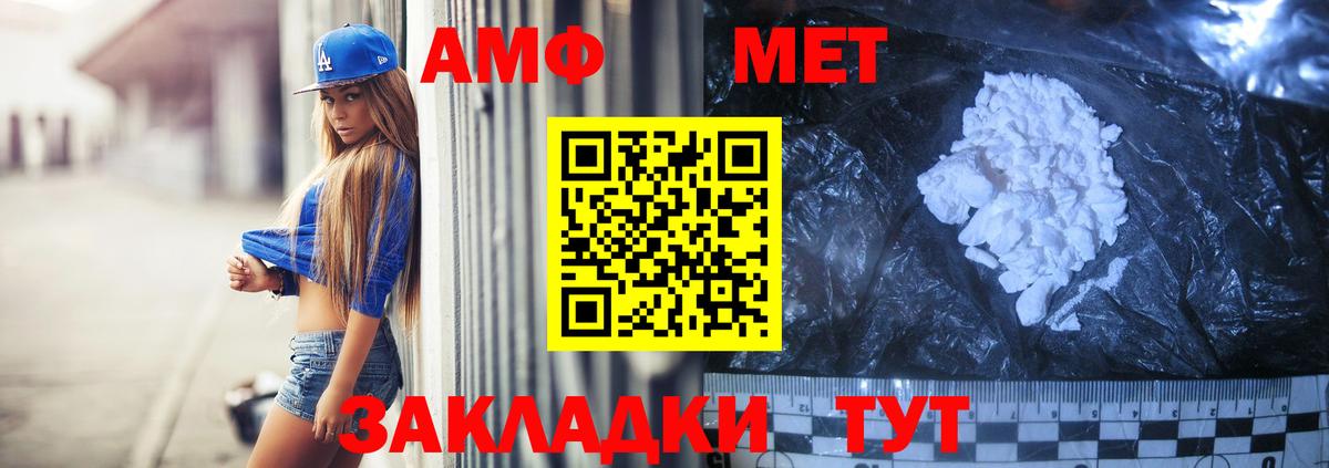 Amphetamine VHQ Луховицы