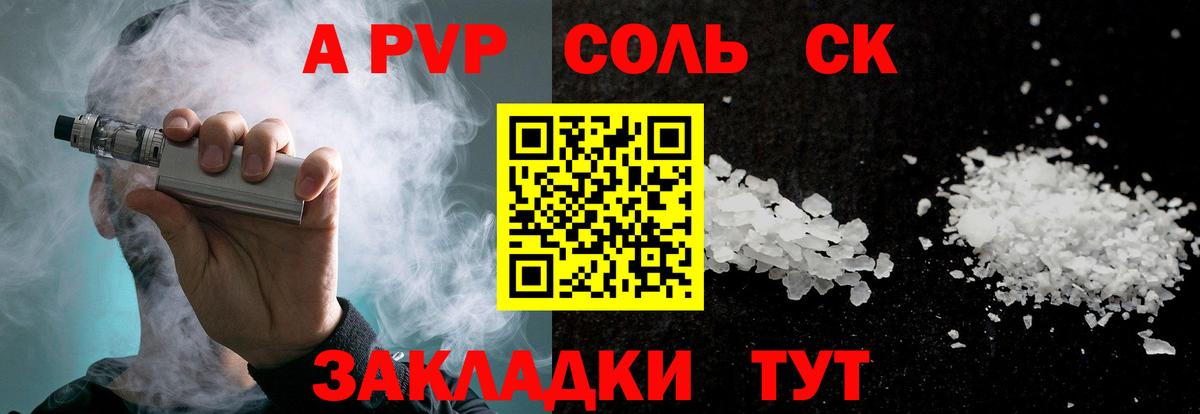 A PVP Crystall  наркота  APVP  APVP Crystall  Луховицы  A-PVP Соль  Вход с VPN 
