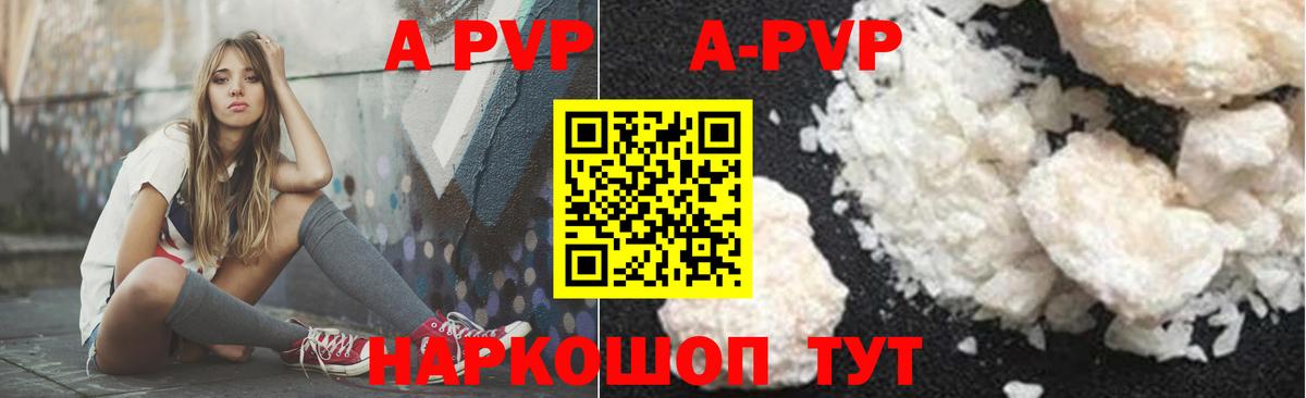 А ПВП VHQ Луховицы