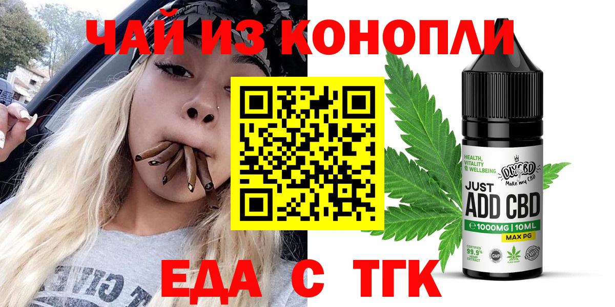 Луховицы  Еда ТГК конопля  Вход с VPN 
