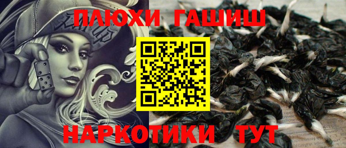 ГАШ хэш  Вход с VPN  ГАШ Изолятор  ГАШ  Луховицы 
