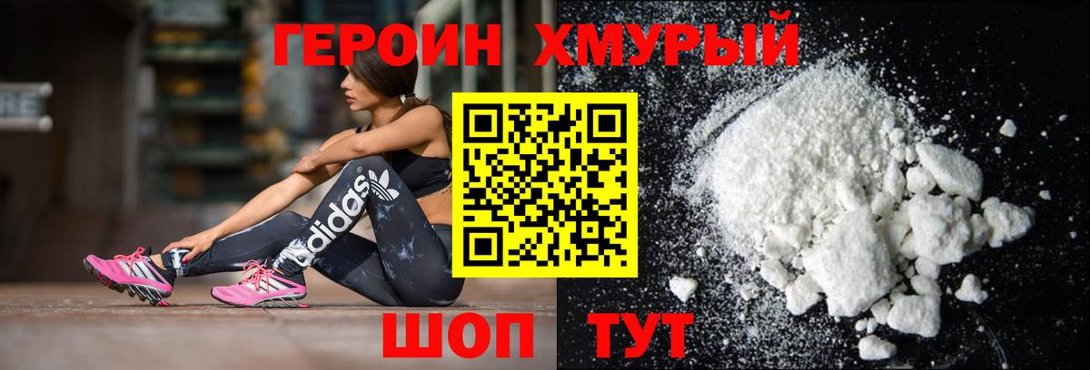 Героин гречка  Вход с VPN  ГЕРОИН  Луховицы 