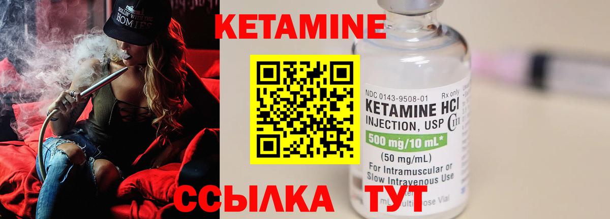 Луховицы  Кетамин VHQ  Вход с VPN  Кетамин ketamine 