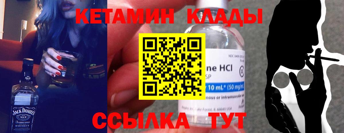 Кетамин ketamine Луховицы