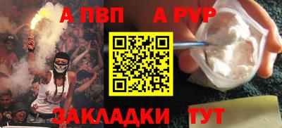 Альфа ПВП Бугуруслан