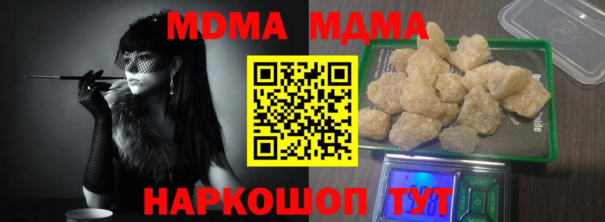 Луховицы  МДМА молли  МДМА молли  MDMA  Вход с VPN 