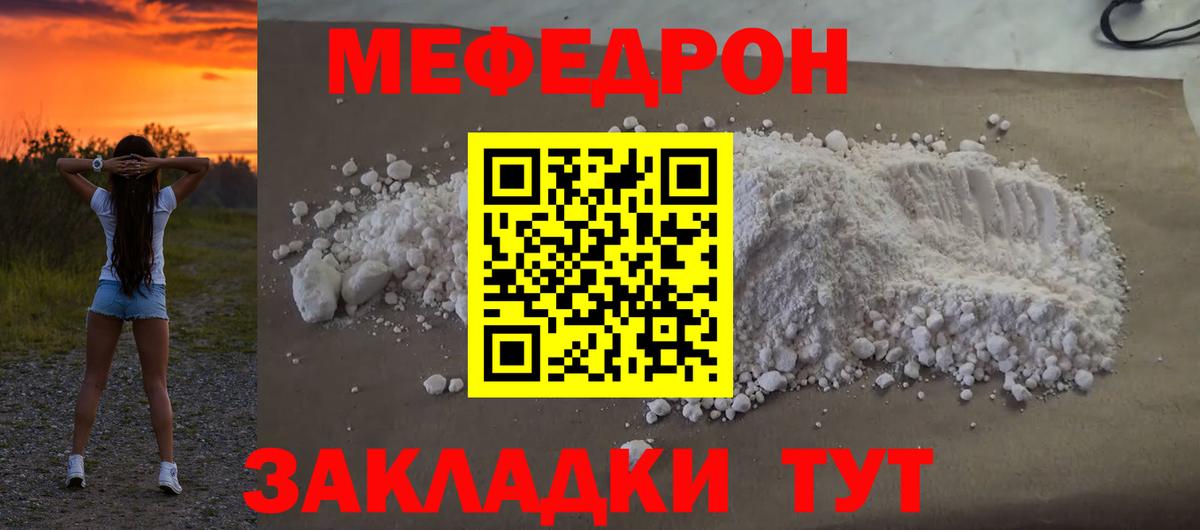 МЕФ мука Луховицы