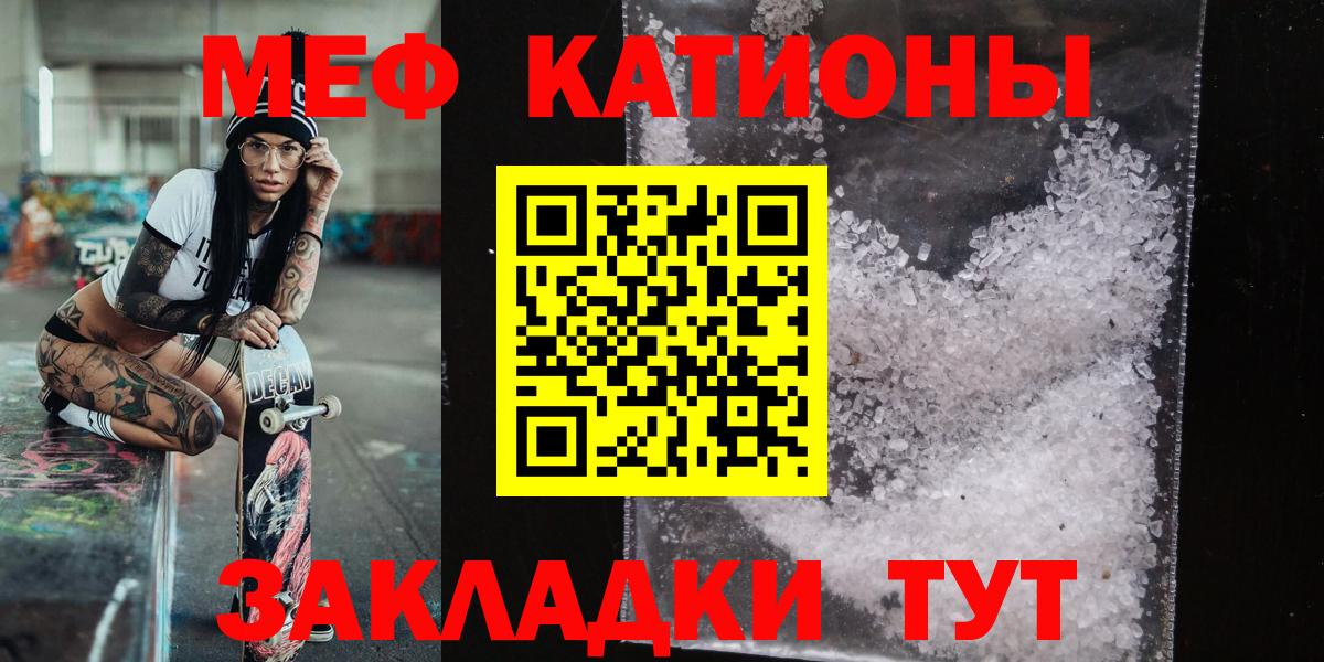 Меф 4 MMC  Вход с VPN  МЯУ-МЯУ  Луховицы 