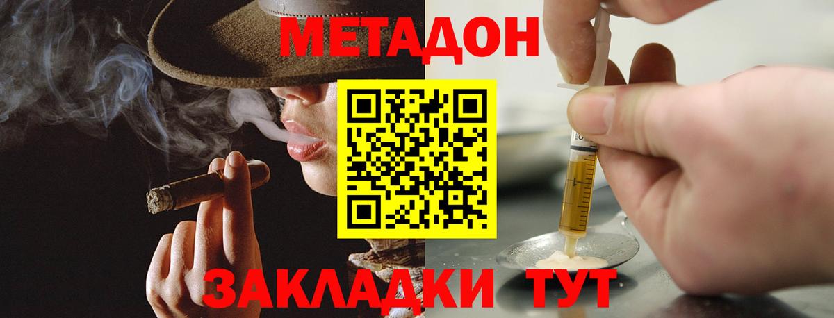 Луховицы  Метадон methadone  Метадон белоснежный  Вход с VPN 