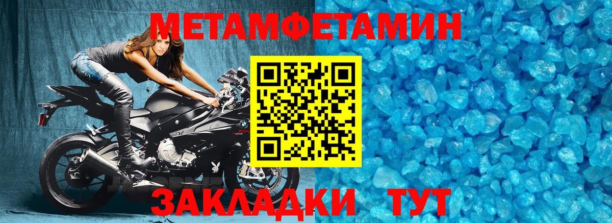 МЕТАМФЕТАМИН  Метамфетамин мет  Вход с VPN  Луховицы 