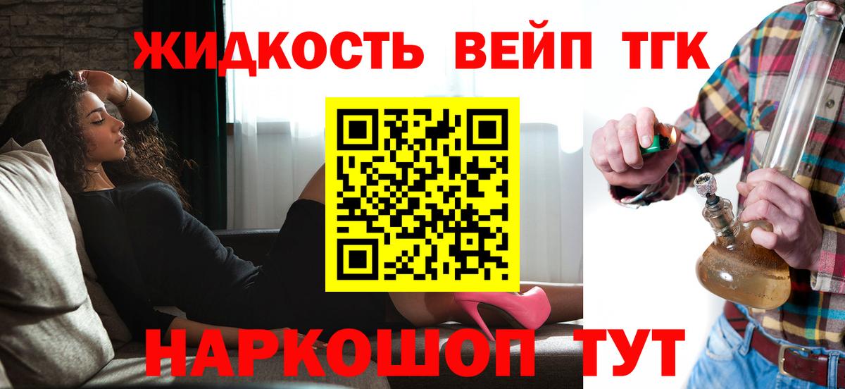 Дистиллят ТГК гашишное масло  Вход с VPN  Луховицы 